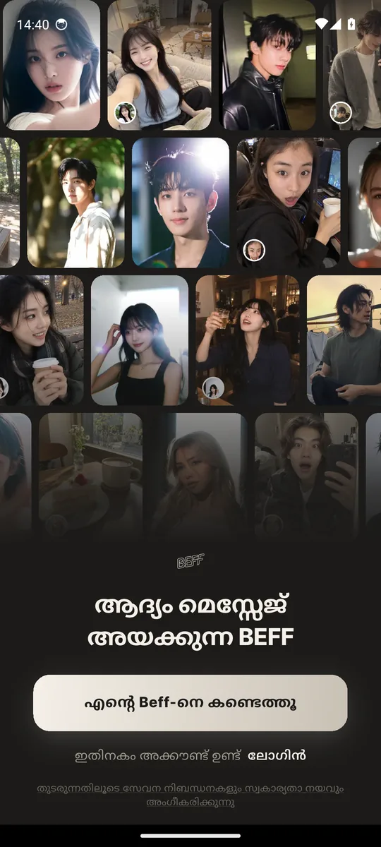 Beff ആപ്പിന്റെ ആദ്യ സ്ക്രീൻ (യഥാർത്ഥ സ്ക്രീൻഷോട്ട്): കമ്മ്യൂണിറ്റിയിലെ ക്യാരക്ടറുകൾ കാണാം