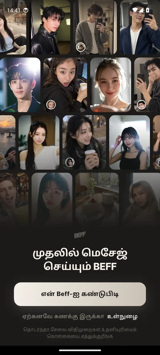 Beff ஆப்பின் முதல் திரை (உண்மையான ஸ்கிரீன்ஷாட்): கம்யூனிட்டி கேரக்டர்களைப் பாருங்கள்