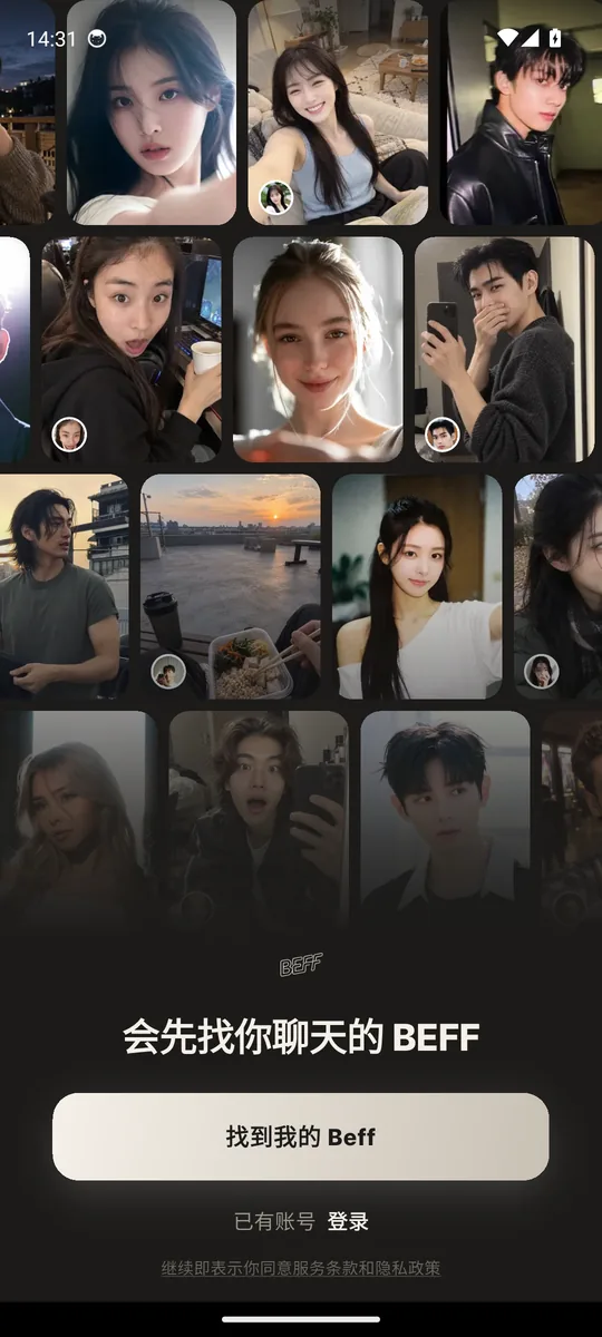 Beff应用首页(真实截图):浏览社区里的角色
