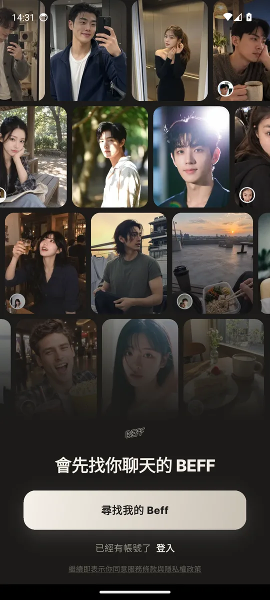 Beff App首頁(實際畫面):瀏覽社群裡的角色