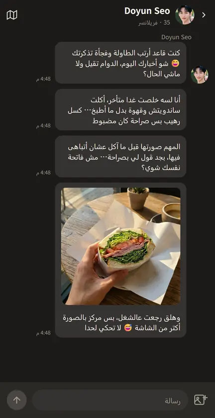 شاشة تطبيق BEFF رقم 2