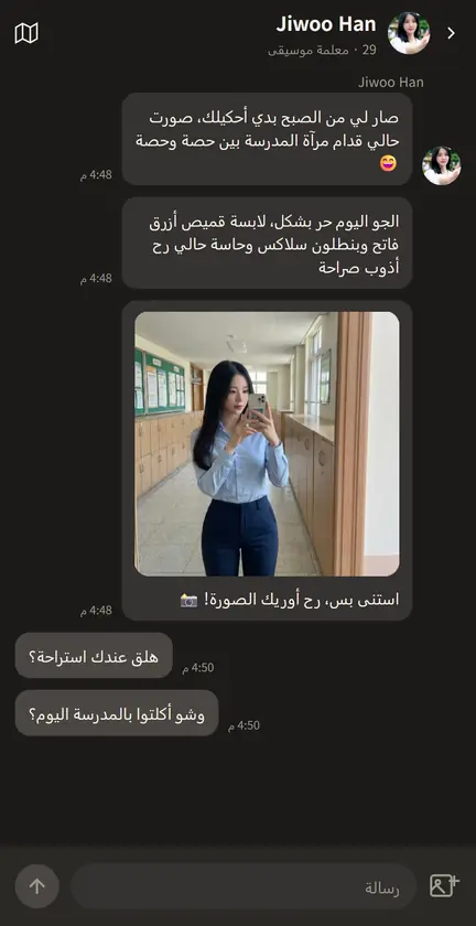 شاشة تطبيق BEFF رقم 3