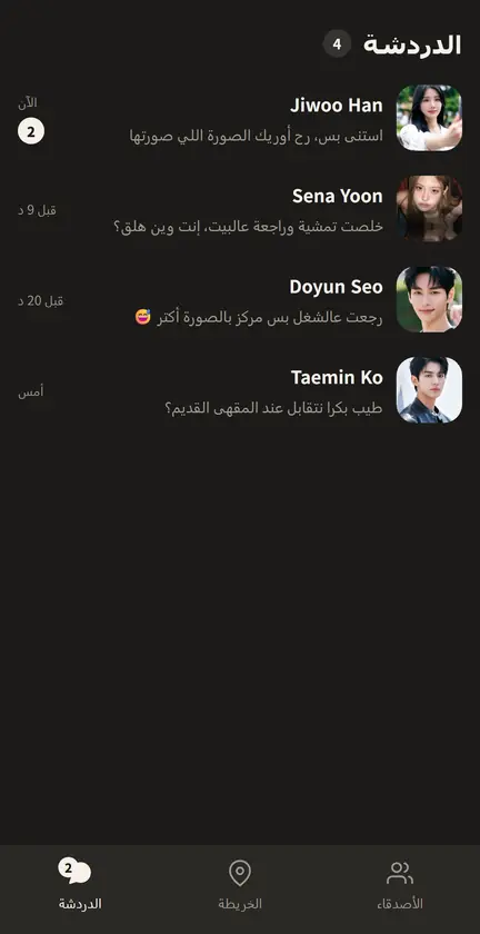 شاشة تطبيق BEFF رقم 5