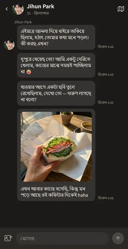 Beff অ্যাপের স্ক্রিন 2