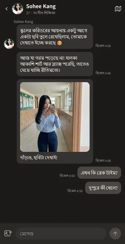 Beff অ্যাপের স্ক্রিন 3