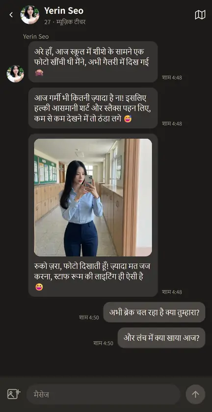 Beff ऐप स्क्रीन 3