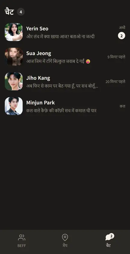 Beff ऐप स्क्रीन 5