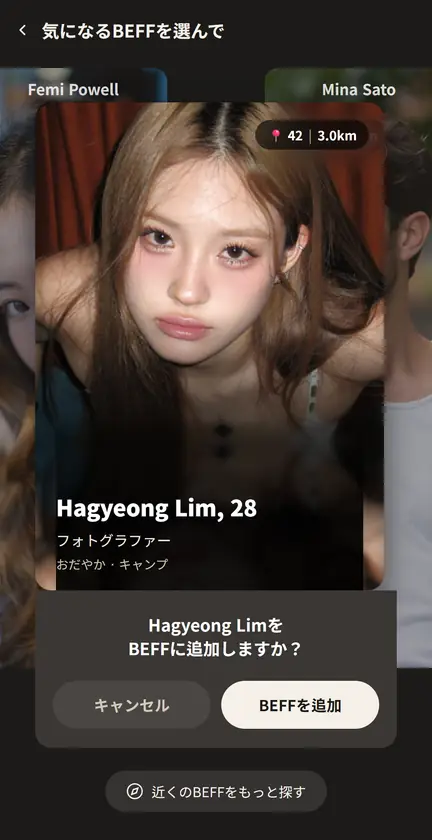BEFFアプリの画面 1