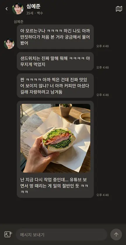 베프 앱 화면 2
