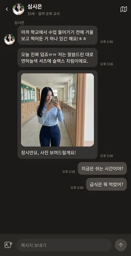 베프 앱 화면 3