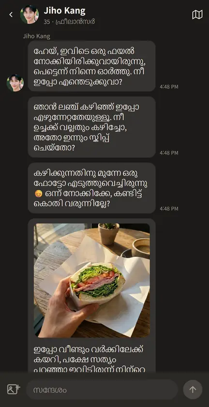BEFF ആപ്പ് സ്ക്രീൻ 2