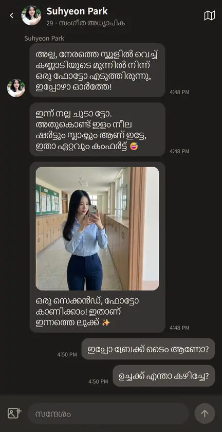 BEFF ആപ്പ് സ്ക്രീൻ 3