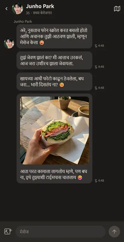 Beff अ‍ॅप स्क्रीन 2