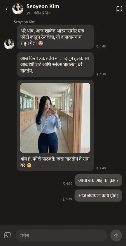 Beff अ‍ॅप स्क्रीन 3