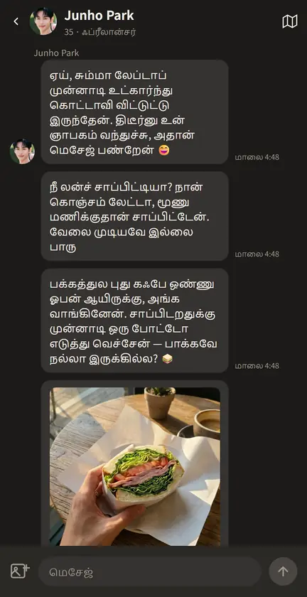 BEFF ஆப் திரை 2