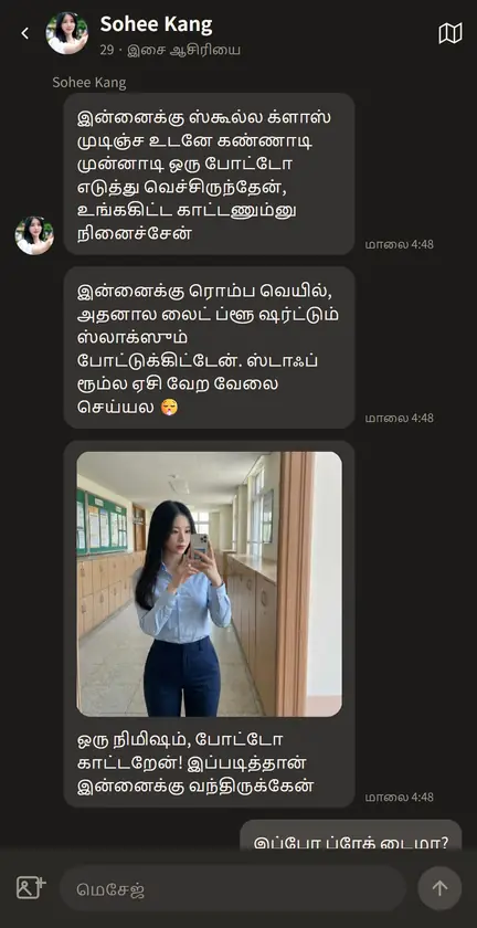 BEFF ஆப் திரை 3