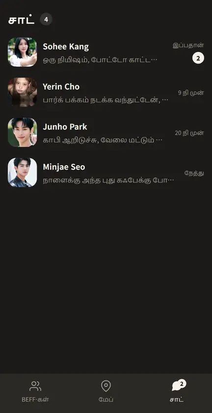 BEFF ஆப் திரை 5