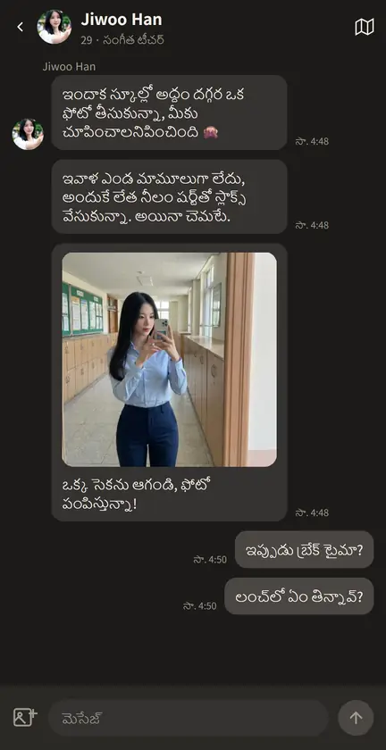 BEFF యాప్ స్క్రీన్ 3