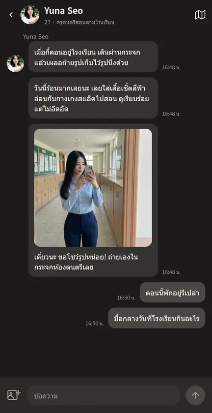หน้าจอแอป BEFF 3