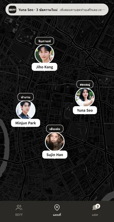 หน้าจอแอป BEFF 4