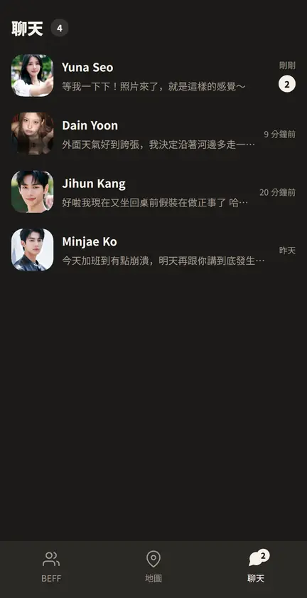 BEFF App 畫面 5